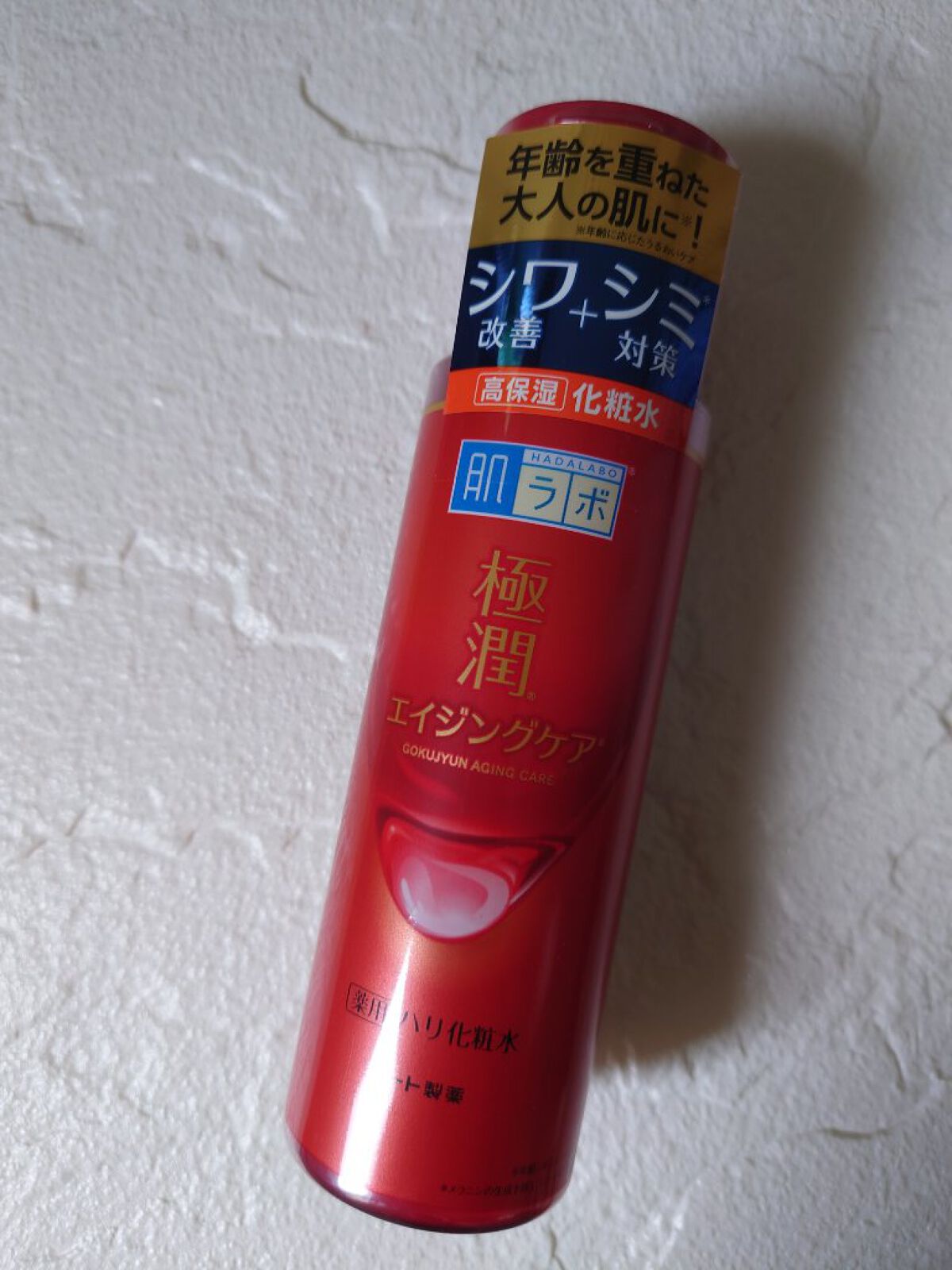 極潤 薬用ハリ化粧水【医薬部外品】/肌ラボ/化粧水を使ったクチコミ（2枚目）