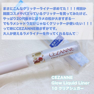 グロウリキッドライナー/CEZANNE/リキッドアイライナーを使ったクチコミ（2枚目）