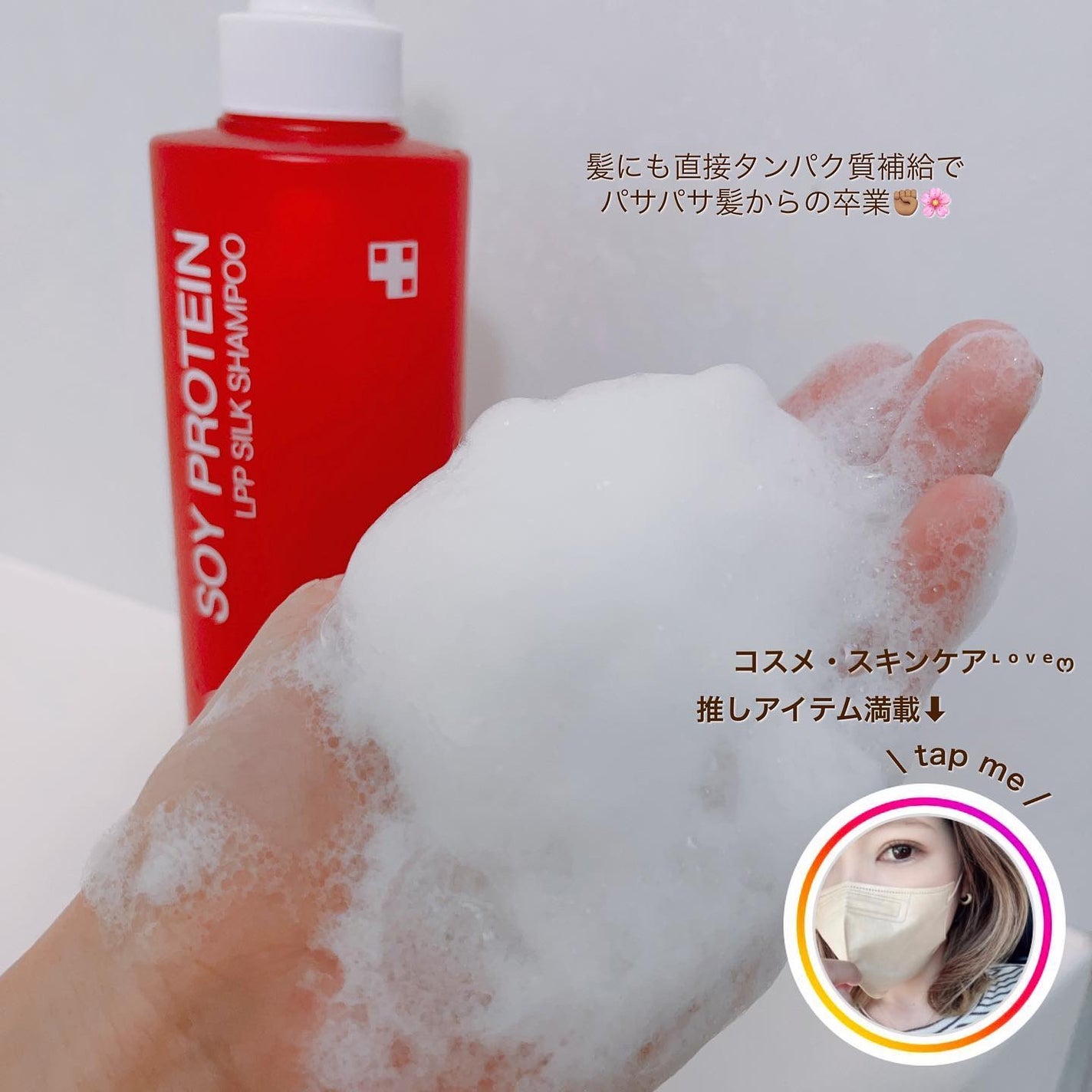 ノーウォッシュトリートメント/MEDICUBE/アウトバストリートメントを使ったクチコミ(5枚目)