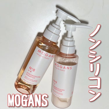 ノンシリコン アミノ酸 シャンプー/コンディショナー 衣薫（ころもかおる）/MOGANS/シャンプー・コンディショナーを使ったクチコミ（1枚目）