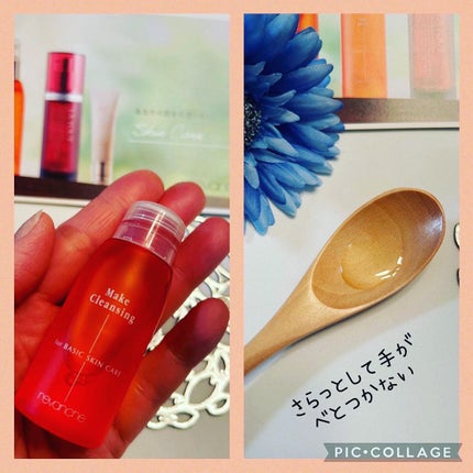 メイククレンジング/ルバンシュ/オイルクレンジングを使ったクチコミ(2枚目)