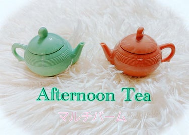ティーメモリアルリップクリーム/Afternoon Tea LIVING/リップケア・リップクリームを使ったクチコミ（1枚目）