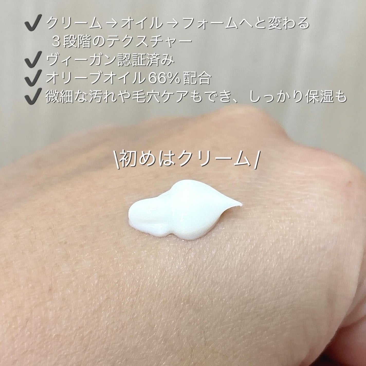 ビーガンマルチクレンジングフォームオイル/済州リパブリック/クレンジングクリームを使ったクチコミ(2枚目)