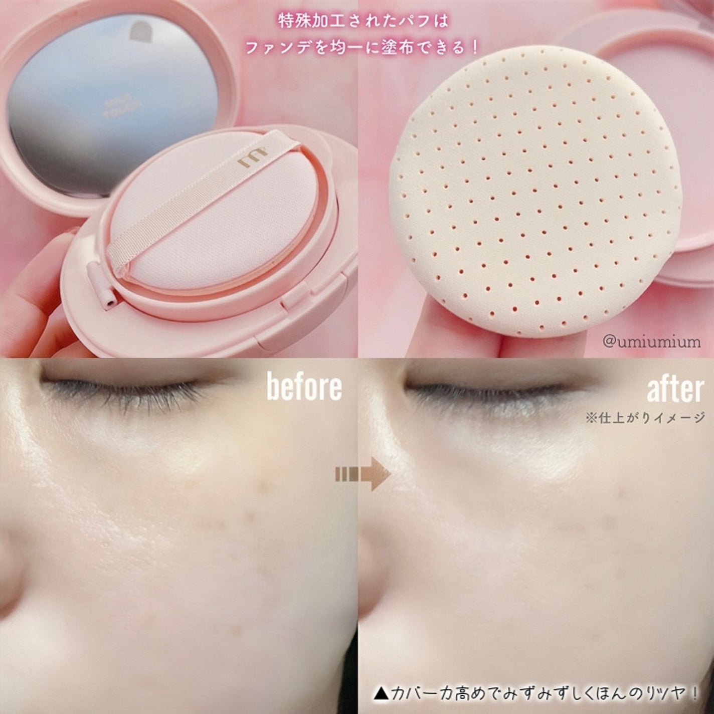 オールデイスキンフィットミルキーグロウクッション/Milk Touch/クッションファンデーションを使ったクチコミ(5枚目)