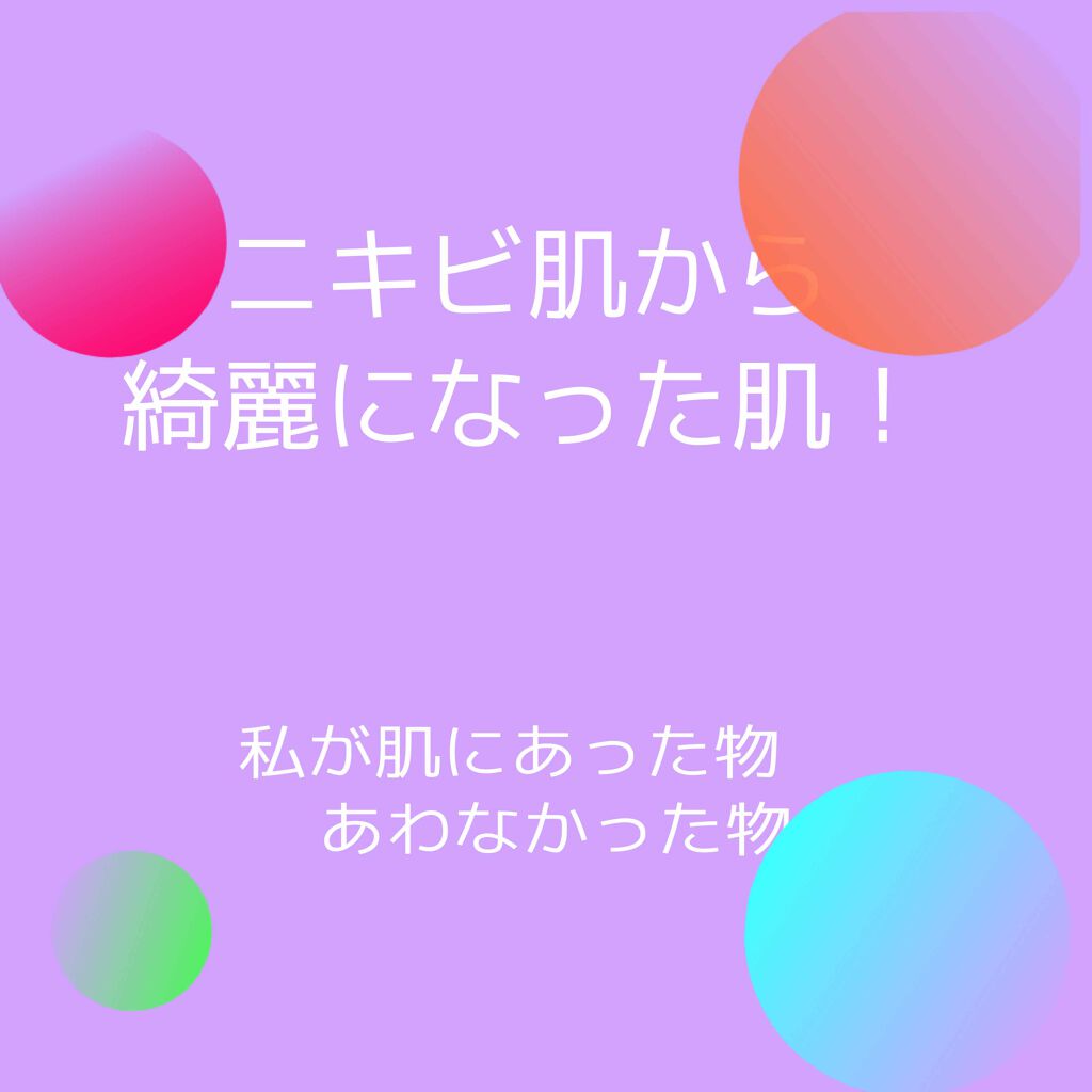RANFUAN/牛乳石鹸/洗顔石鹸を使ったクチコミ(1枚目)