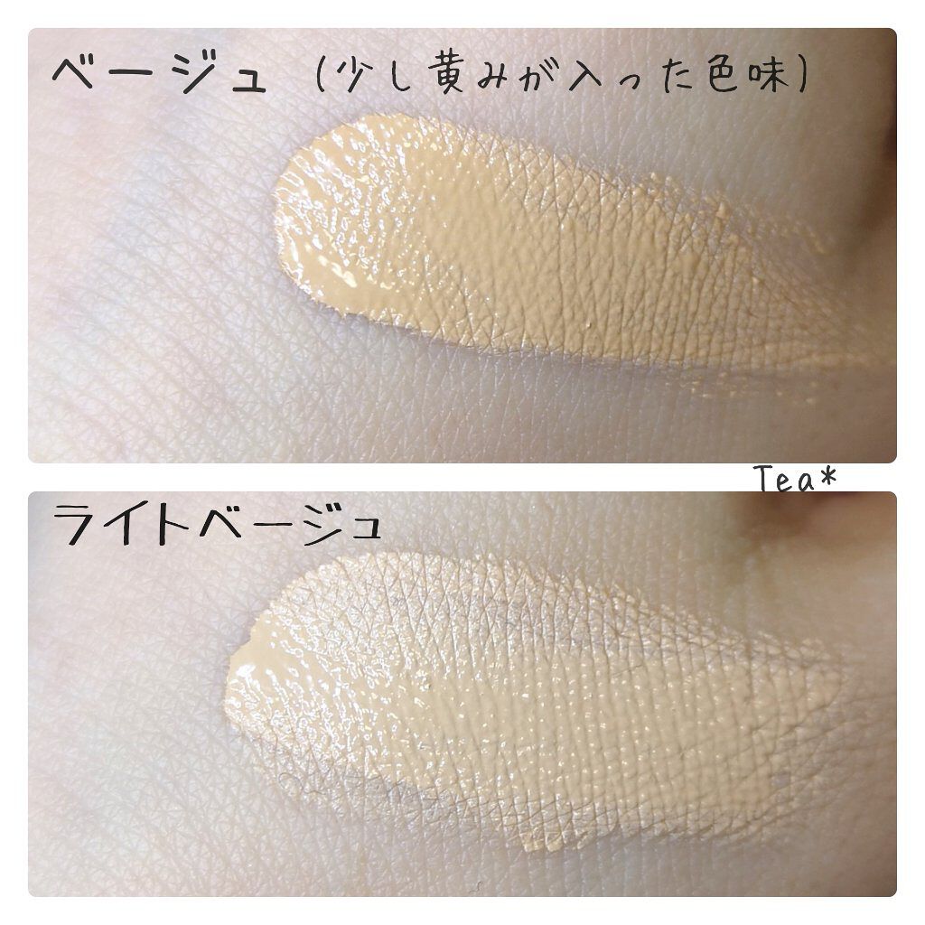 &be ファンシーラー/＆be/パレットコンシーラーを使ったクチコミ（3枚目）