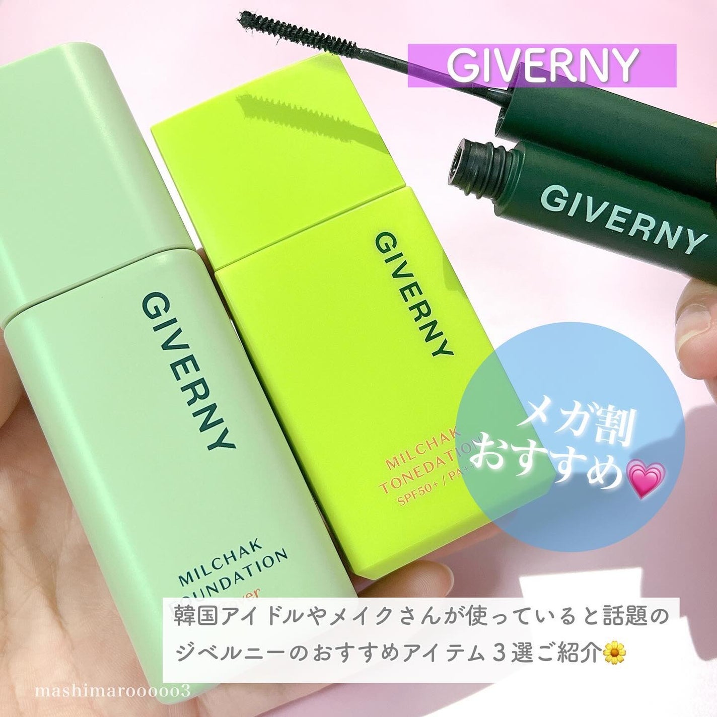 密着センシティブマスカラ/GIVERNY/マスカラを使ったクチコミ(2枚目)
