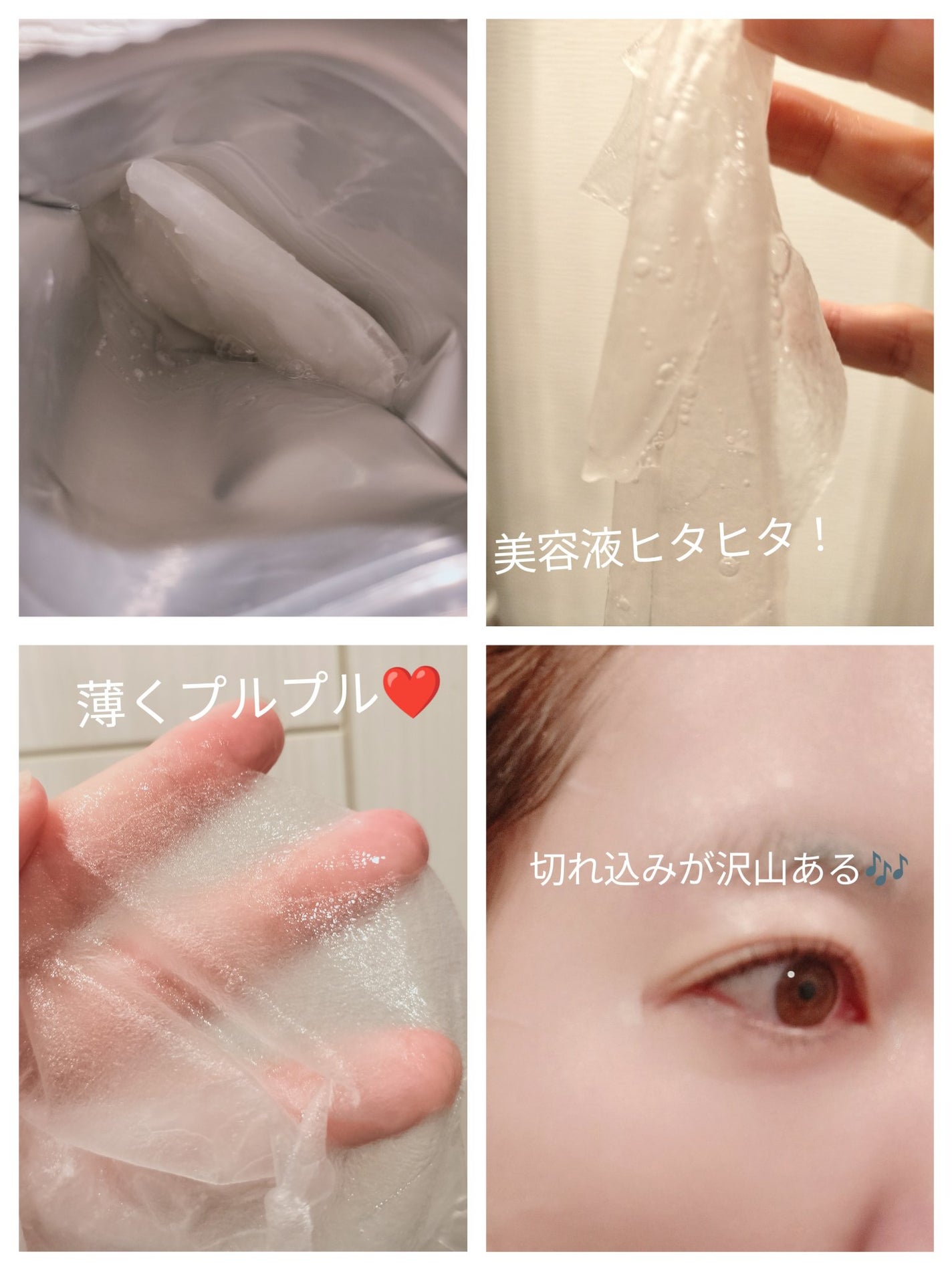 パーフェクトバランシング モイストゼリーマスク/ネイチャーリパブリック/シートマスク・パックを使ったクチコミ(2枚目)