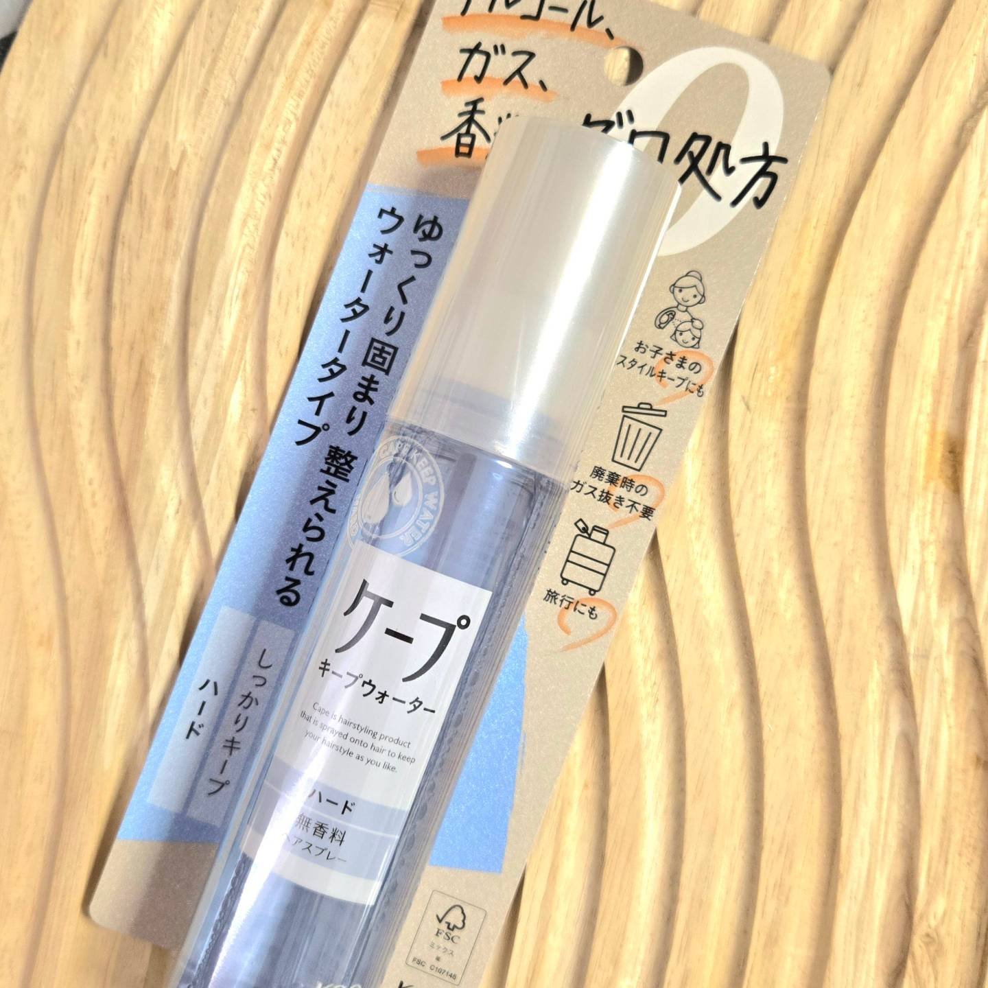 ケープ キープウォーター ハード <無香料>/ケープ/ヘアスプレーを使ったクチコミ（1枚目）