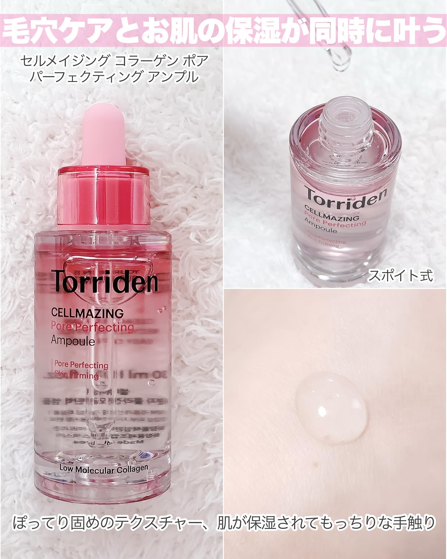 セルメイジング コラーゲン ファーミング ゲルマスク/Torriden/シートマスク・パックを使ったクチコミ（3枚目）