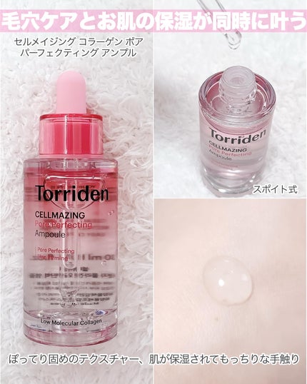 セルメイジング コラーゲン ファーミング ゲルマスク/Torriden/シートマスク・パックを使ったクチコミ(3枚目)