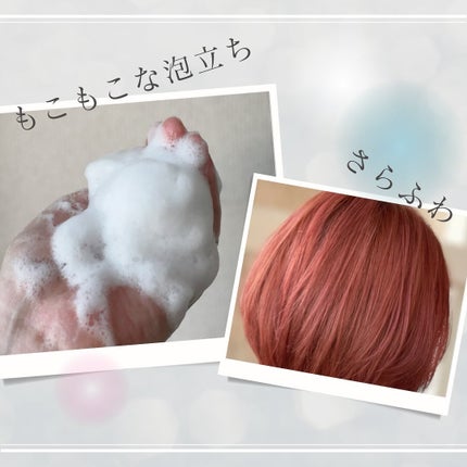 メロウシャンプー/メロウトリートメント/plus eau/市販シャンプーを使ったクチコミ(3枚目)