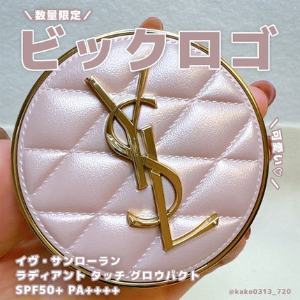 ラディアント タッチ グロウパクト/YVES SAINT LAURENT BEAUTE/クッションファンデーションを使ったクチコミ(1枚目)