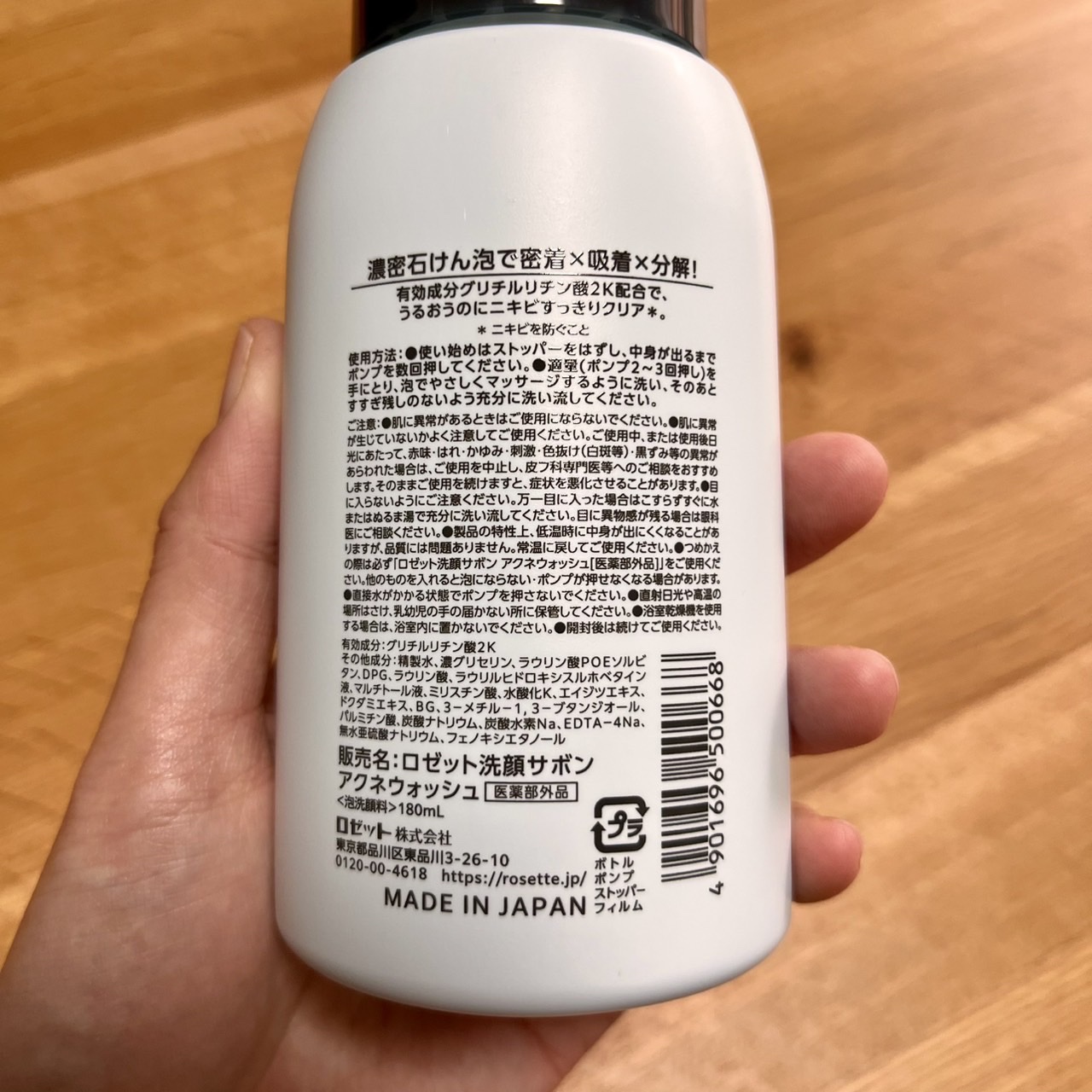 ロゼット洗顔サボン アクネウォッシュ【医薬部外品】[泡洗顔料]/ロゼット/泡洗顔を使ったクチコミ（3枚目）