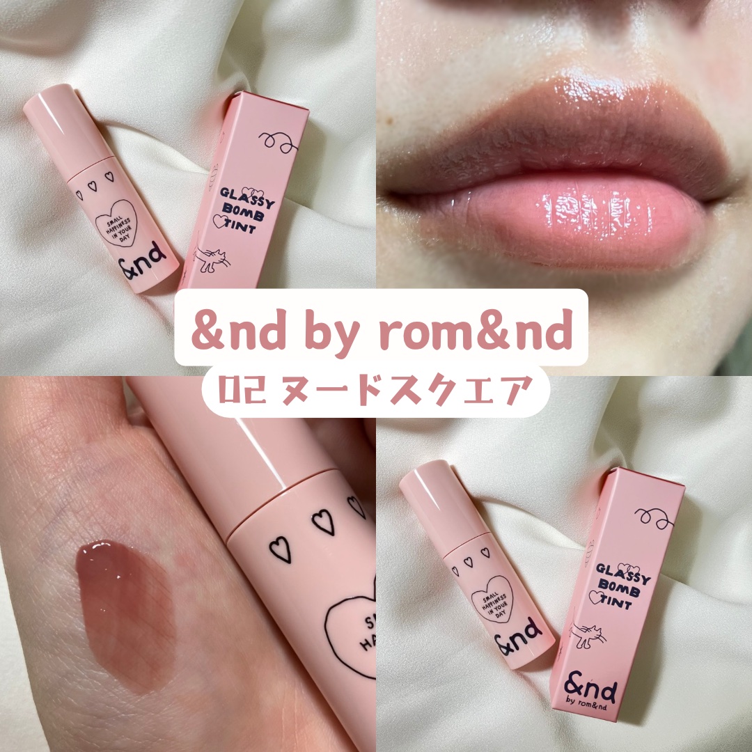 グラッシーボムティント INAP02 ヌードスクエア/&nd by rom&nd/リップティントを使ったクチコミ（1枚目）