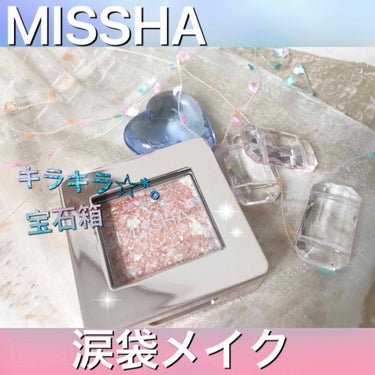 グリッタープリズム シャドウ/MISSHA/パウダーアイシャドウを使ったクチコミ（1枚目）