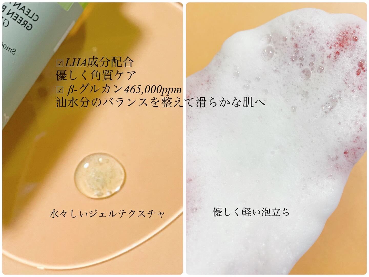 青麦クレンジングジェル /Veganifect/クレンジングジェルを使ったクチコミ（3枚目）