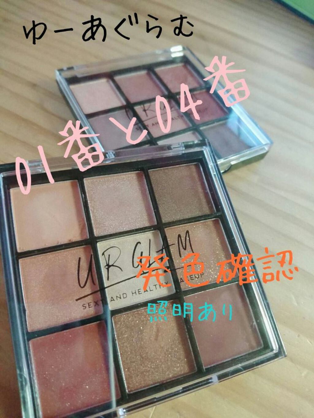 UR GLAM　BLOOMING EYE COLOR PALETTE/U R GLAM/アイシャドウパレットを使ったクチコミ（1枚目）