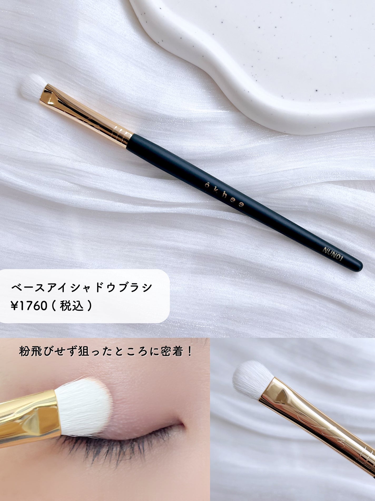 okhee 白玉ファンデーションブラシ/SOOA DOR/メイクブラシを使ったクチコミ(4枚目)