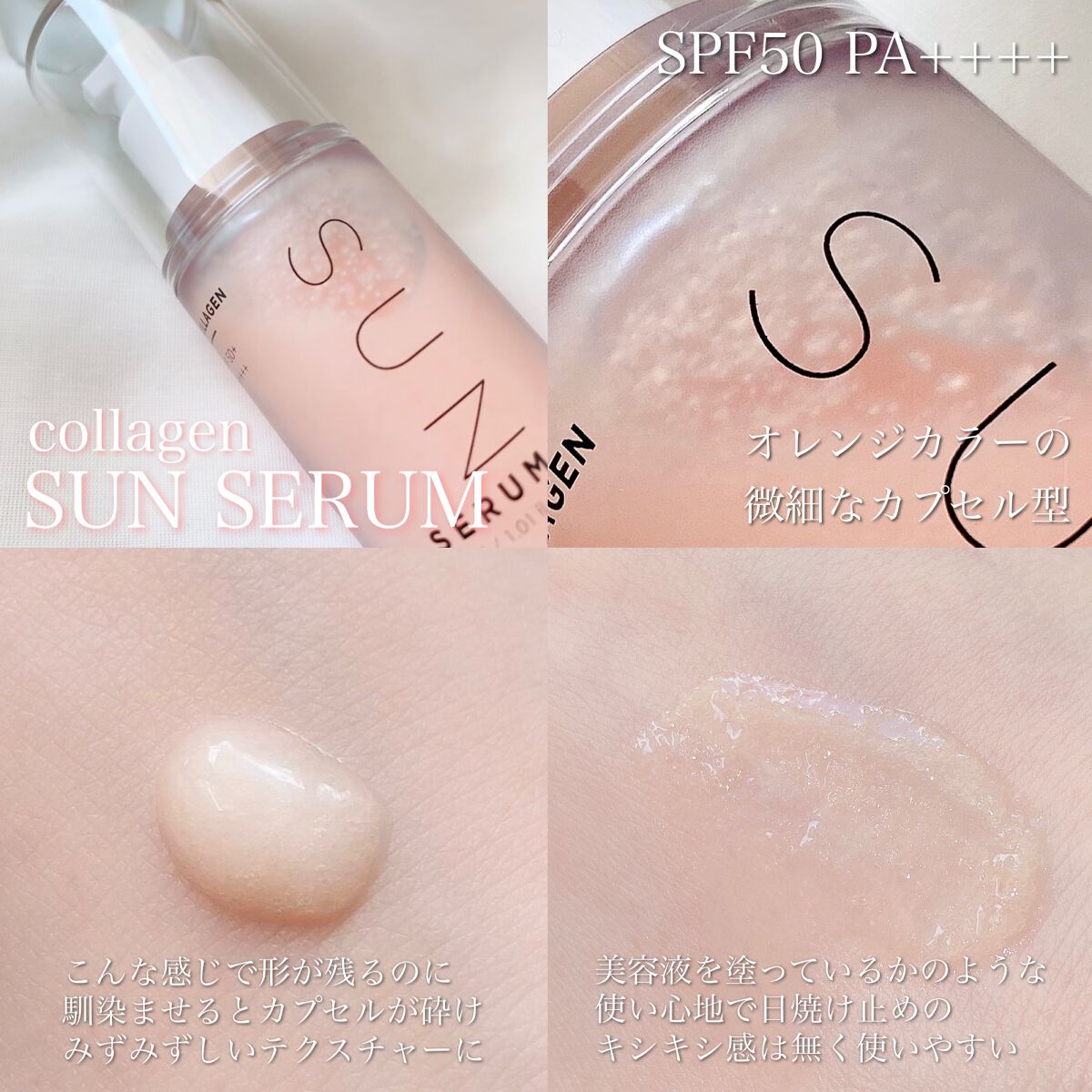 ハリケアコラーゲンサンセラム/VELY VELY/日焼け止めジェルを使ったクチコミ(1枚目)