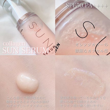 ハリケアコラーゲンサンセラム/VELY VELY/日焼け止めジェルを使ったクチコミ(1枚目)