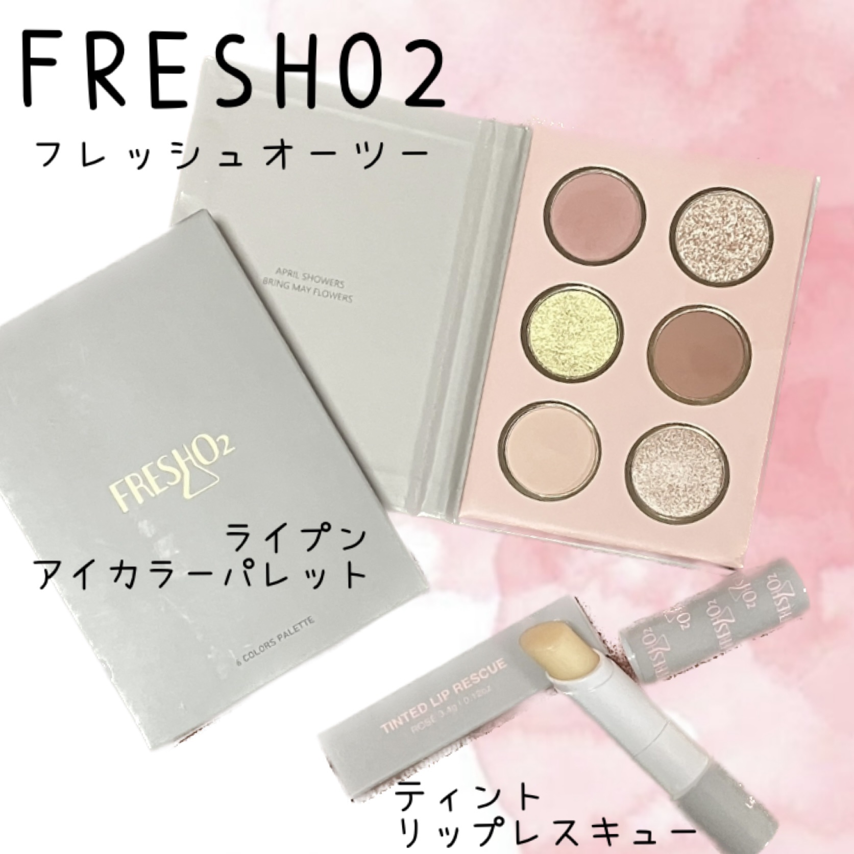 ライプンアイカラーパレット フローラル/FRESHO2/アイシャドウパレットを使ったクチコミ（1枚目）