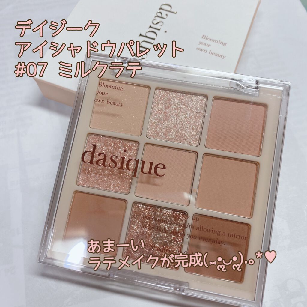 シャドウパレット/dasique/アイシャドウパレットを使ったクチコミ（1枚目）
