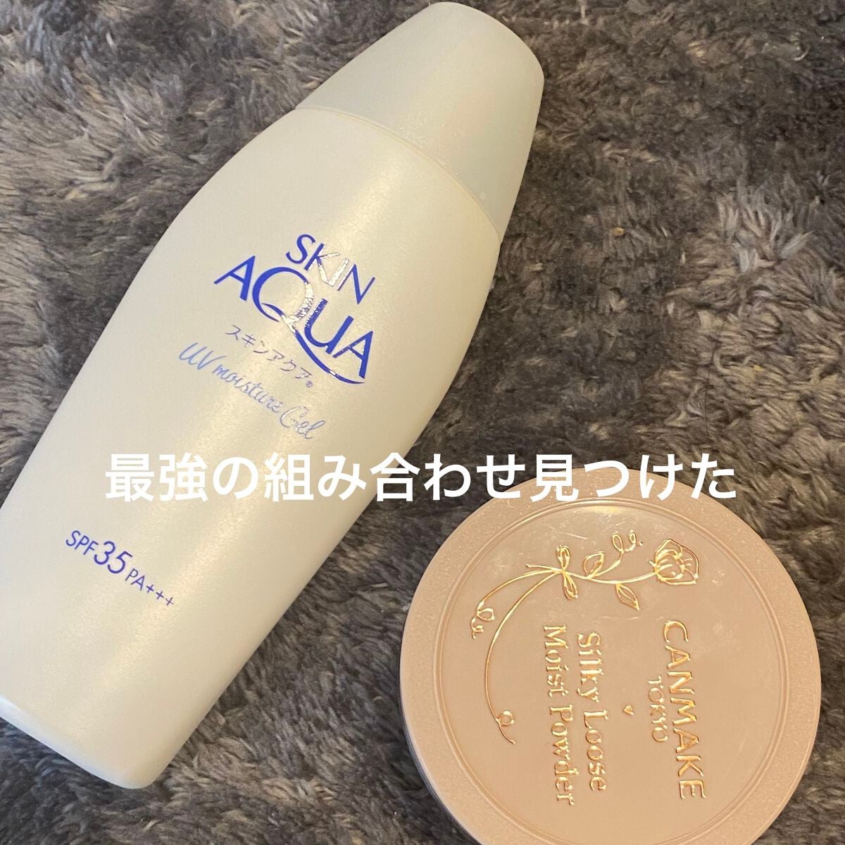 マーメイドスキンジェルUV/キャンメイク/日焼け止めジェルを使ったクチコミ(1枚目)