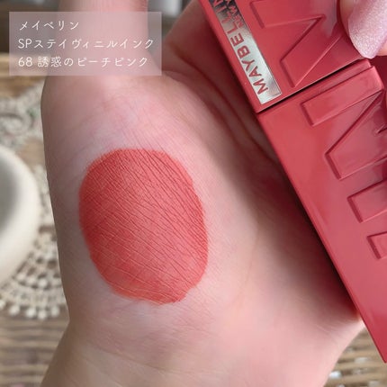 SPステイ ヴィニルインク 68 誘惑のピーチピンク/MAYBELLINE NEW YORK/口紅を使ったクチコミ(2枚目)