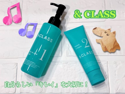 オールインワンジェル/& CLASS/オールインワン化粧品を使ったクチコミ(1枚目)