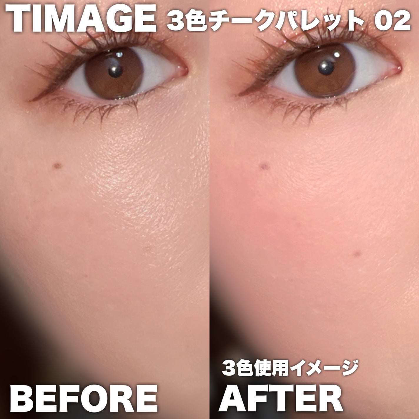 TIMAGE 3色チークパレット/TIMAGE/パウダーチークを使ったクチコミ(7枚目)