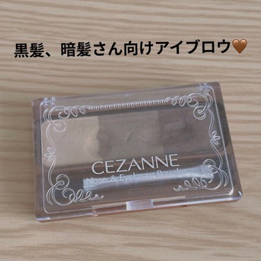 ノーズ＆アイブロウパウダー/CEZANNE/パウダーアイブロウを使ったクチコミ（1枚目）