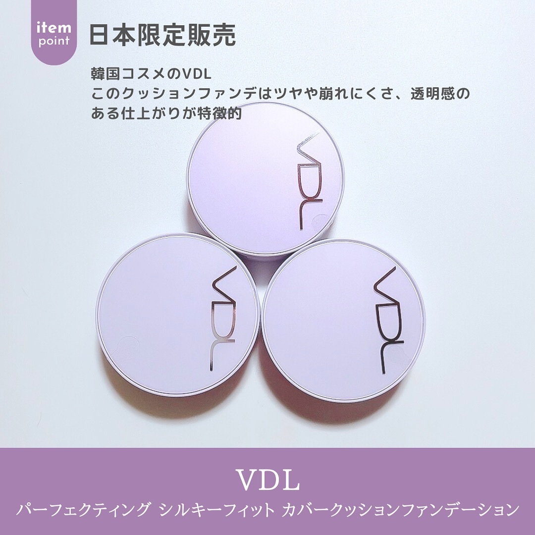 パーフェクティング シルキーフィット カバー クッション ファンデーション/VDL/クッションファンデーションを使ったクチコミ（2枚目）