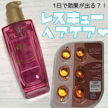 冬の乾燥に負けない髪を作る！
そのために私が続けて使っている
ヘアケアアイテム2つのご紹介です✌️✨

※3枚目に髪の写真があります。
半年前の髪(iPhone5撮影)と現在の髪(iPhone7撮影)で