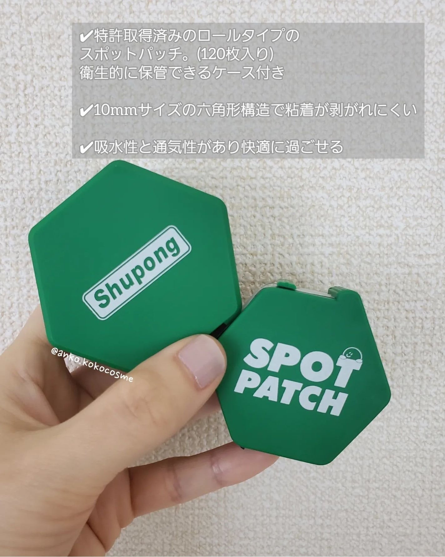 SPOT PATCH ロールタイプ/Shupong/にきびパッチを使ったクチコミ(2枚目)