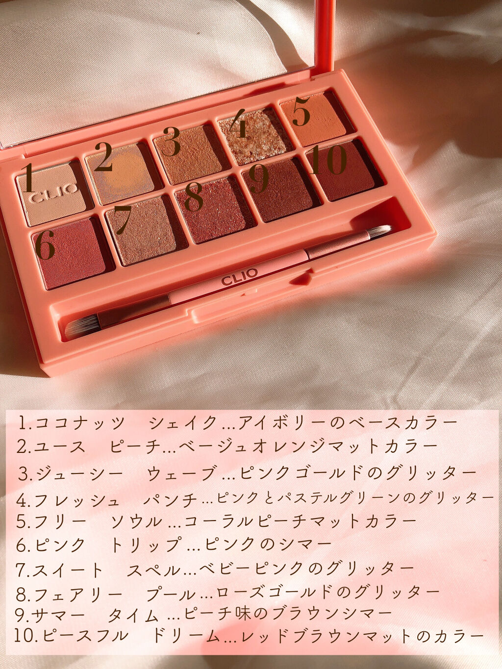 プロ アイ パレット/CLIO/アイシャドウパレットを使ったクチコミ（2枚目）