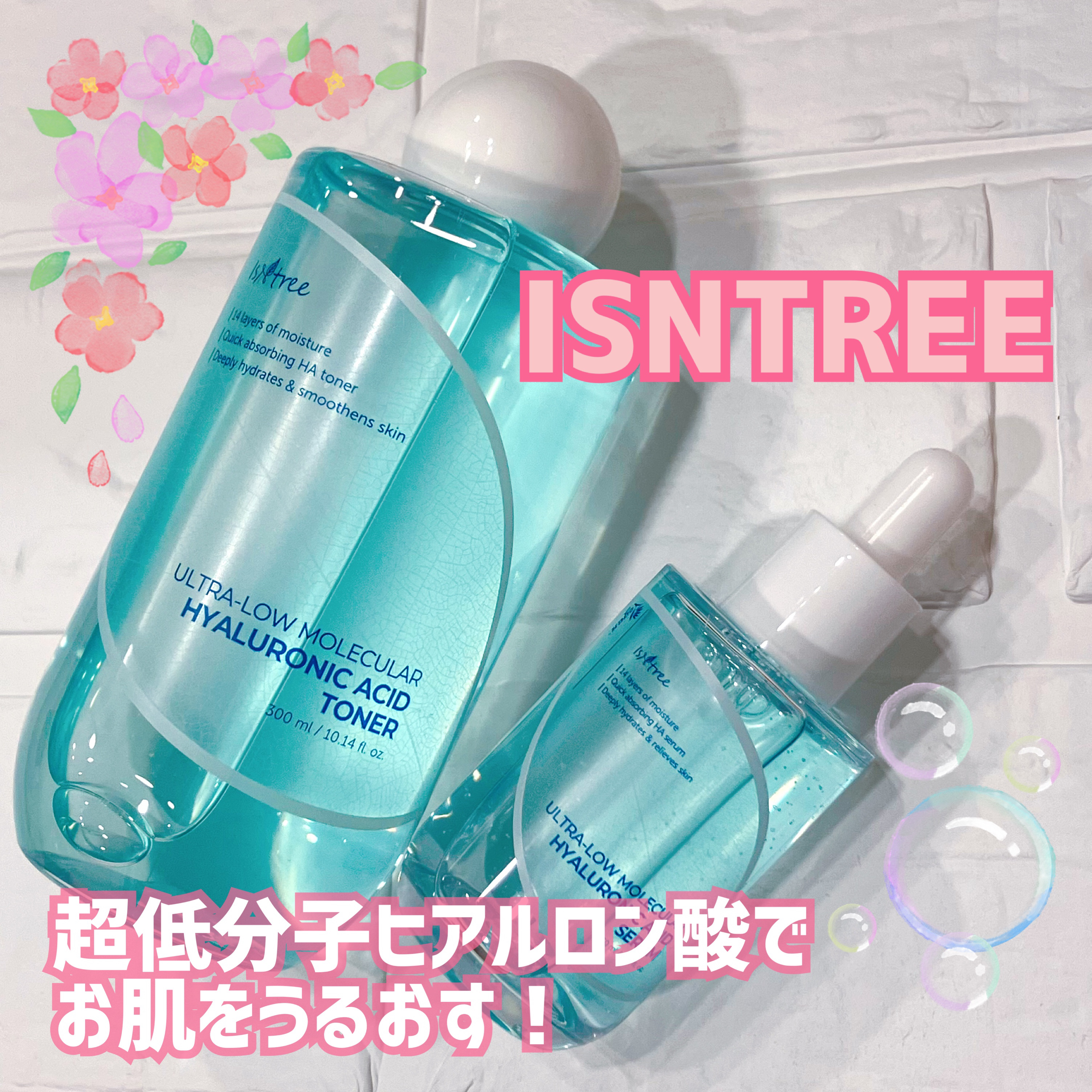 超低分子ヒアルロン酸トナー/Isntree/化粧水を使ったクチコミ（1枚目）