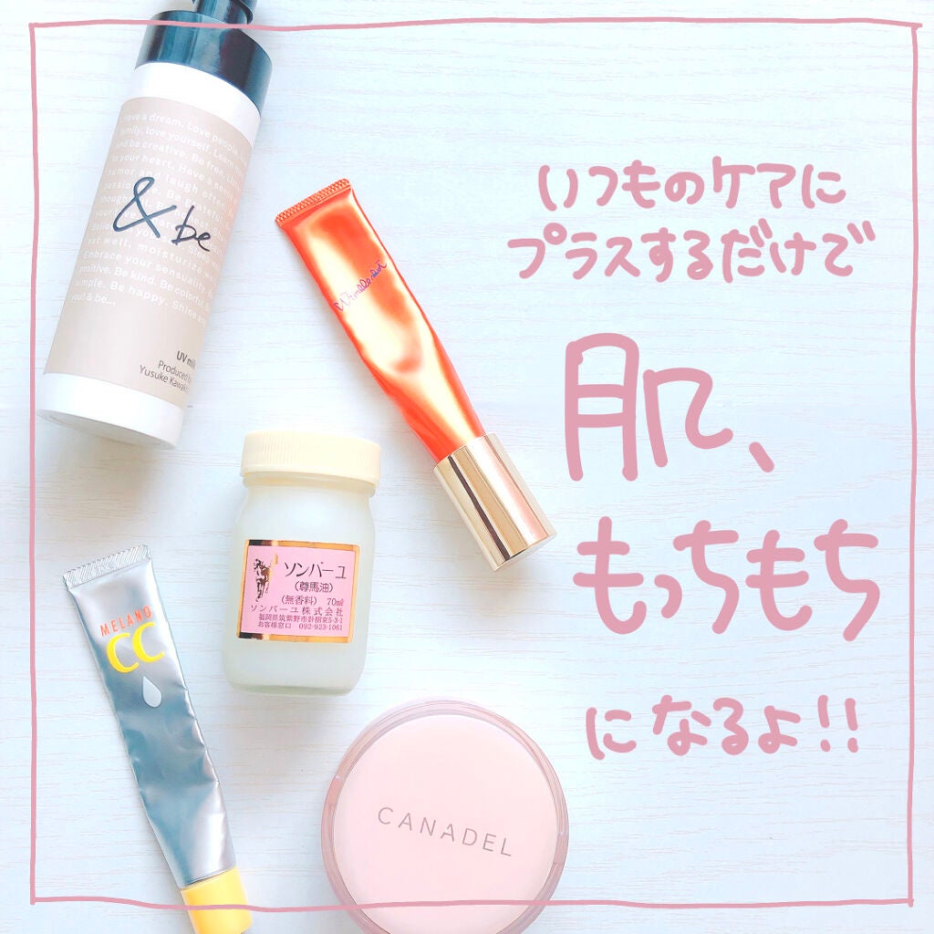 ソンバーユ無香料/尊馬油/ボディオイルを使ったクチコミ(7枚目)