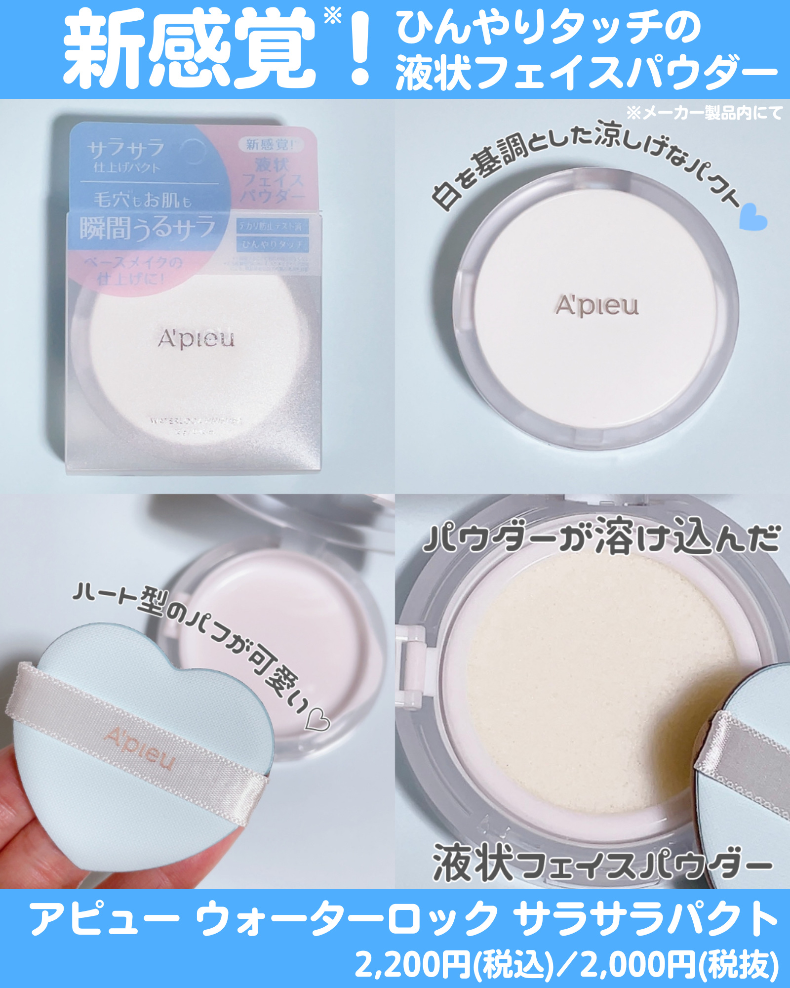 スキンケア ウォーターロッククッション　/A’pieu/クッションファンデーションを使ったクチコミ（3枚目）