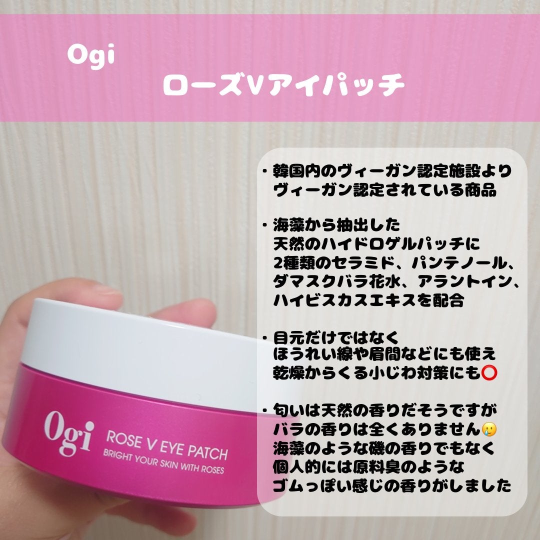 ローズVアイパッチ/Ogi/シートマスク・パックを使ったクチコミ(2枚目)