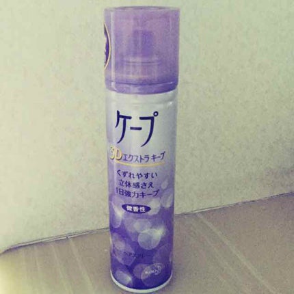 ケープ 3Dエクストラキープ 無香料/ケープ/ヘアスプレーを使ったクチコミ(1枚目)