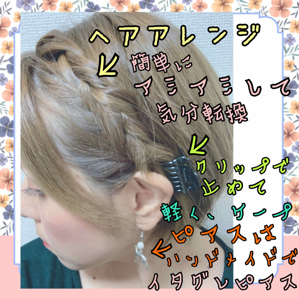 ナチュラル＆キープ 無香料/ケープ/ヘアスプレーを使ったクチコミ（1枚目）