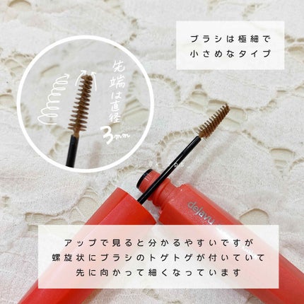 フィルム眉カラー/デジャヴュ/眉マスカラを使ったクチコミ(2枚目)