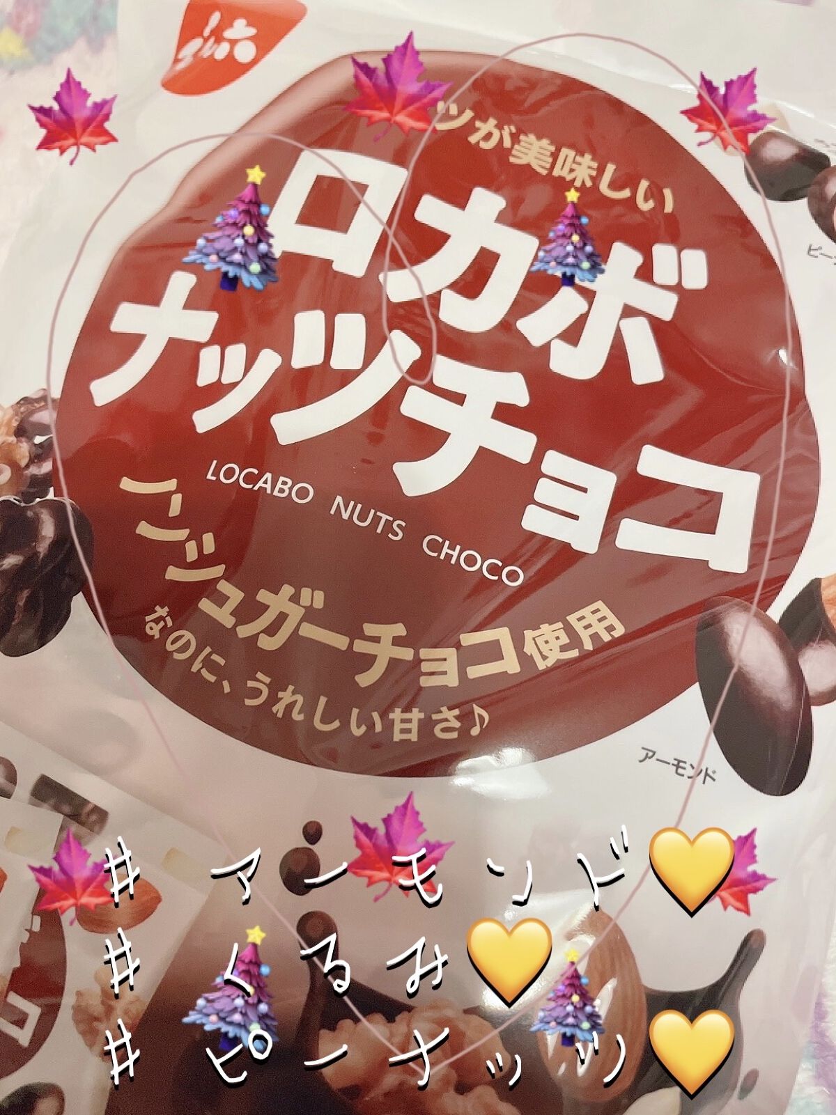 ロカボ　ナッツチョコ/でん六/低糖質食品を使ったクチコミ（3枚目）