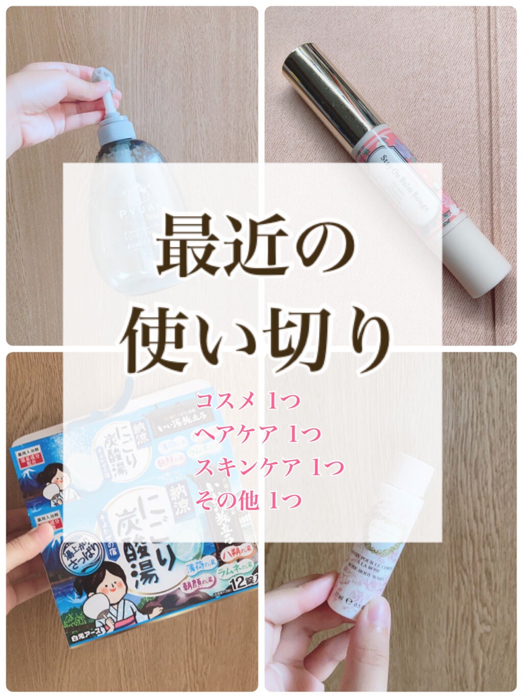 ステイオンバームルージュ/キャンメイク/口紅を使ったクチコミ(1枚目)