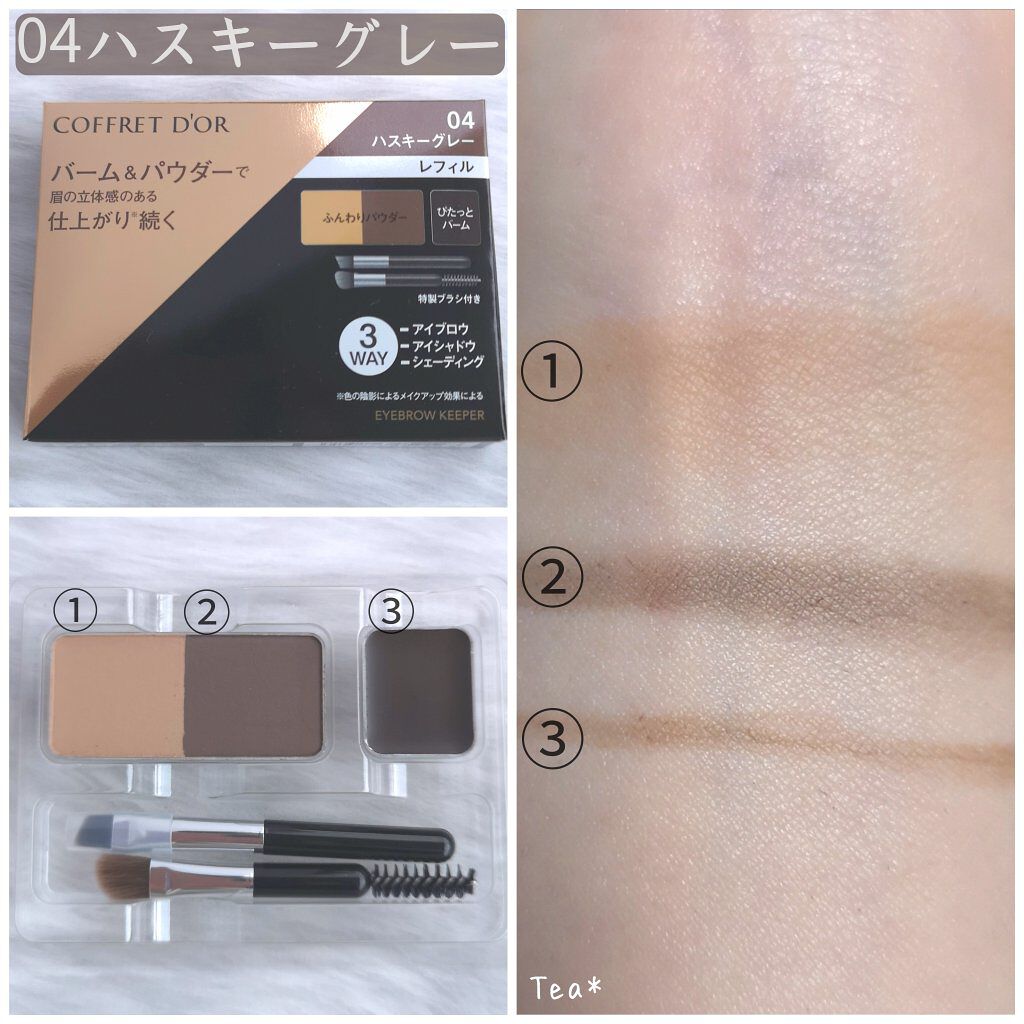 アイブロウキーパー/コフレドール/パウダーアイブロウを使ったクチコミ(7枚目)