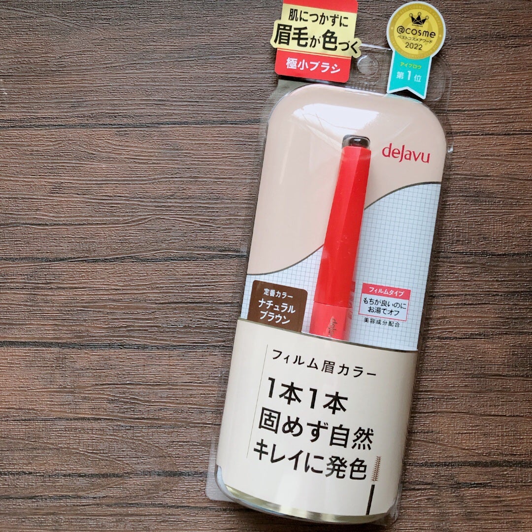 フィルム眉カラー/デジャヴュ/眉マスカラを使ったクチコミ(1枚目)