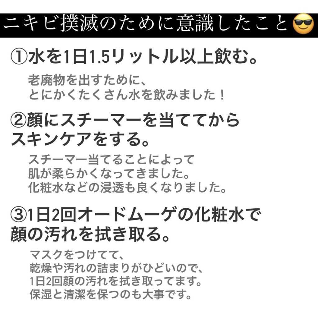 を使ったクチコミ（1枚目）