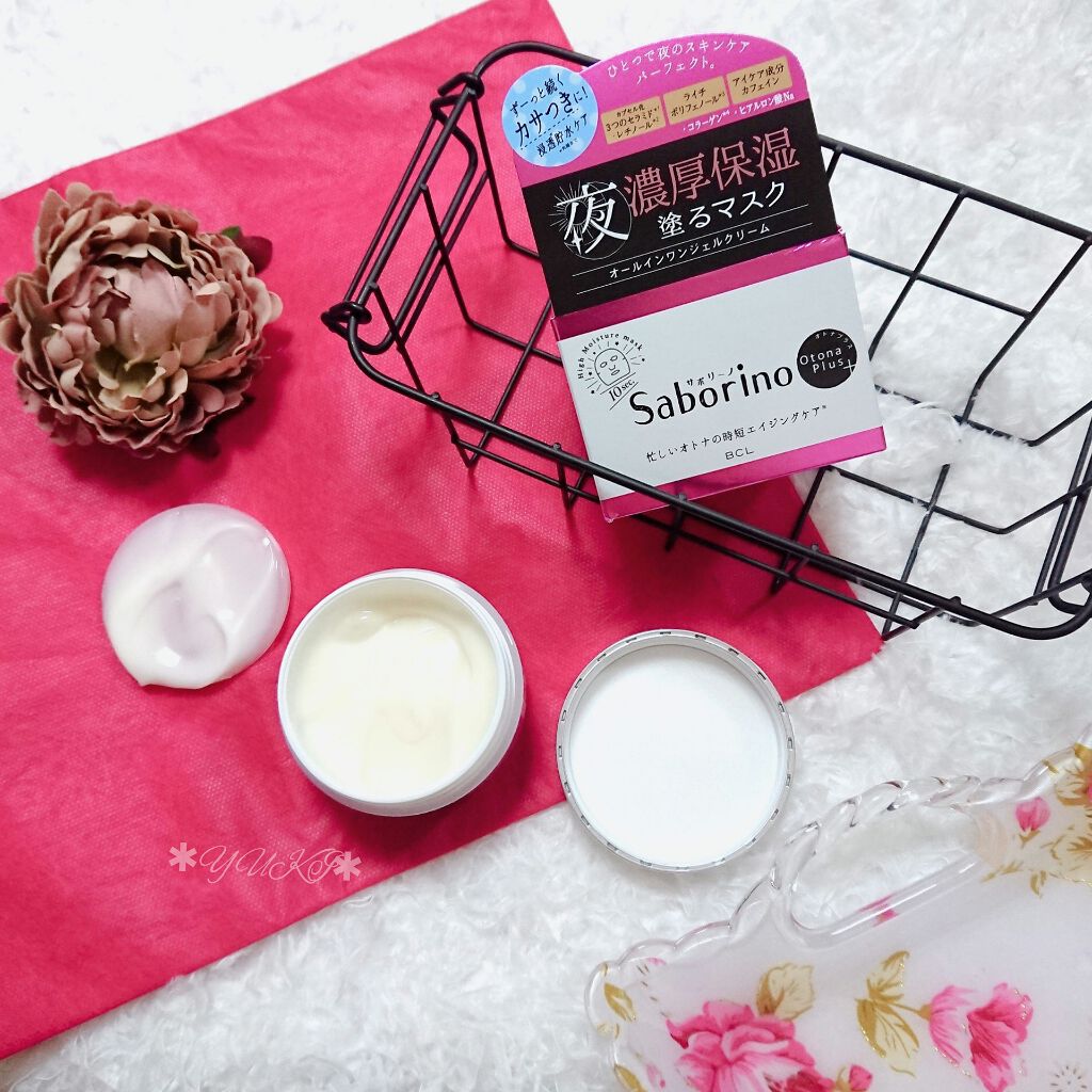 オトナプラス チャージフル ジェルクリームマスク/サボリーノ/オールインワン化粧品を使ったクチコミ（2枚目）