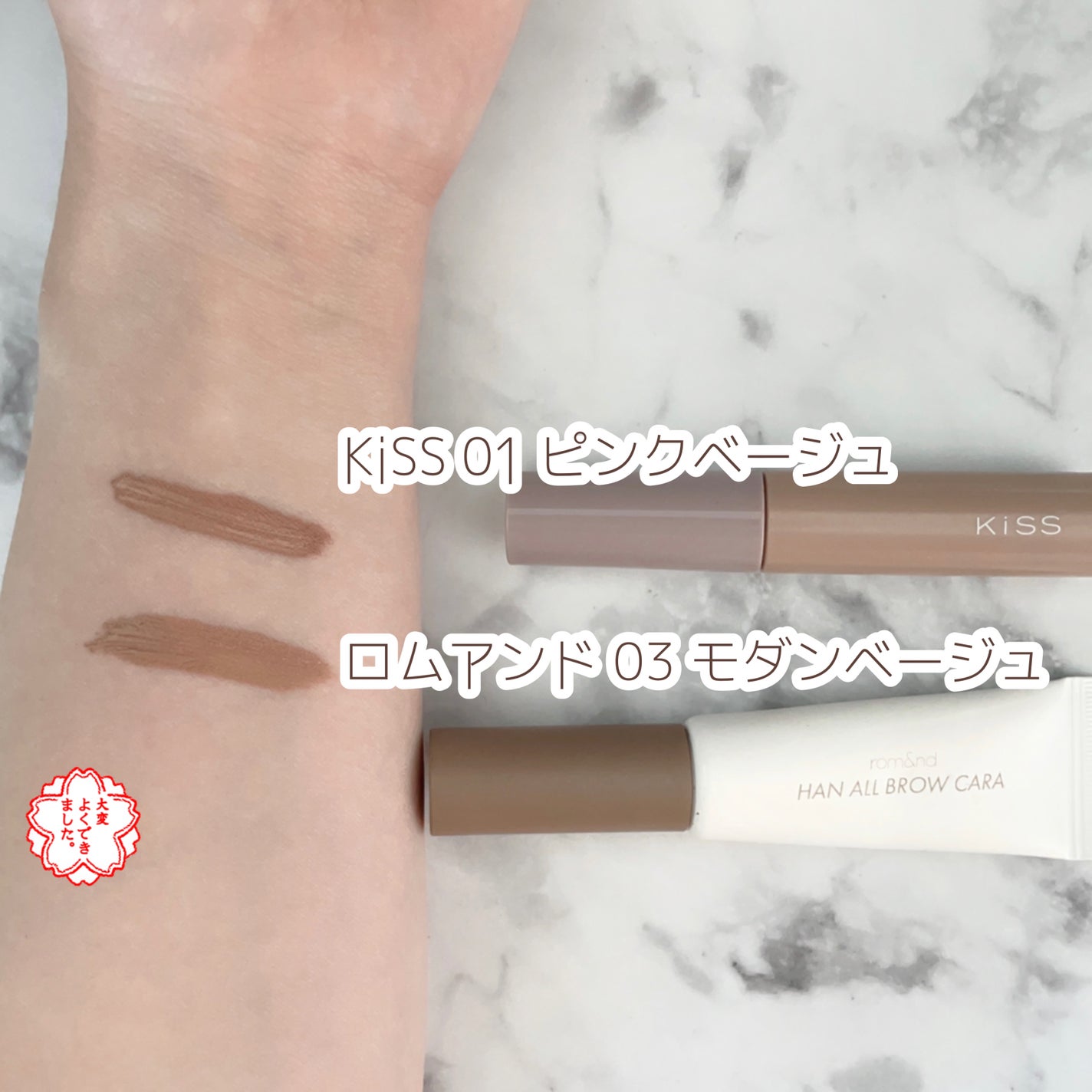 キス うす眉メーカー/KiSS/眉マスカラを使ったクチコミ(4枚目)